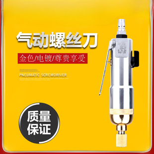Pneumatic screwdriver air batch 5H industrial grade strong torsion pneumatic screwdriver air batch screwdriver