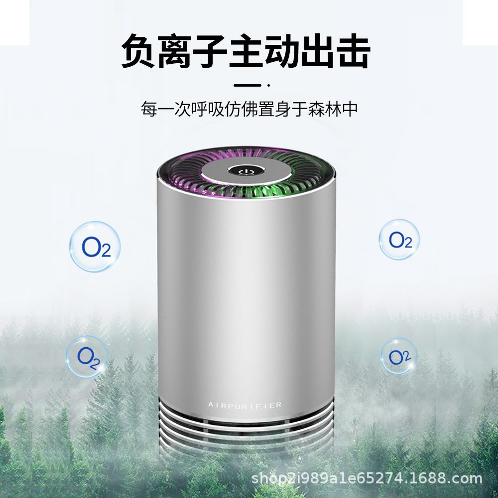 자동차 음이온 정수기 휴대용 내장 배터리 산소 바 홈 오피스 소형 데스크탑 공기 청정기