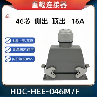 ���RͨHDC-HEE-046F/M���d�����B����46о���I�����Դ�O�乫ĸ��