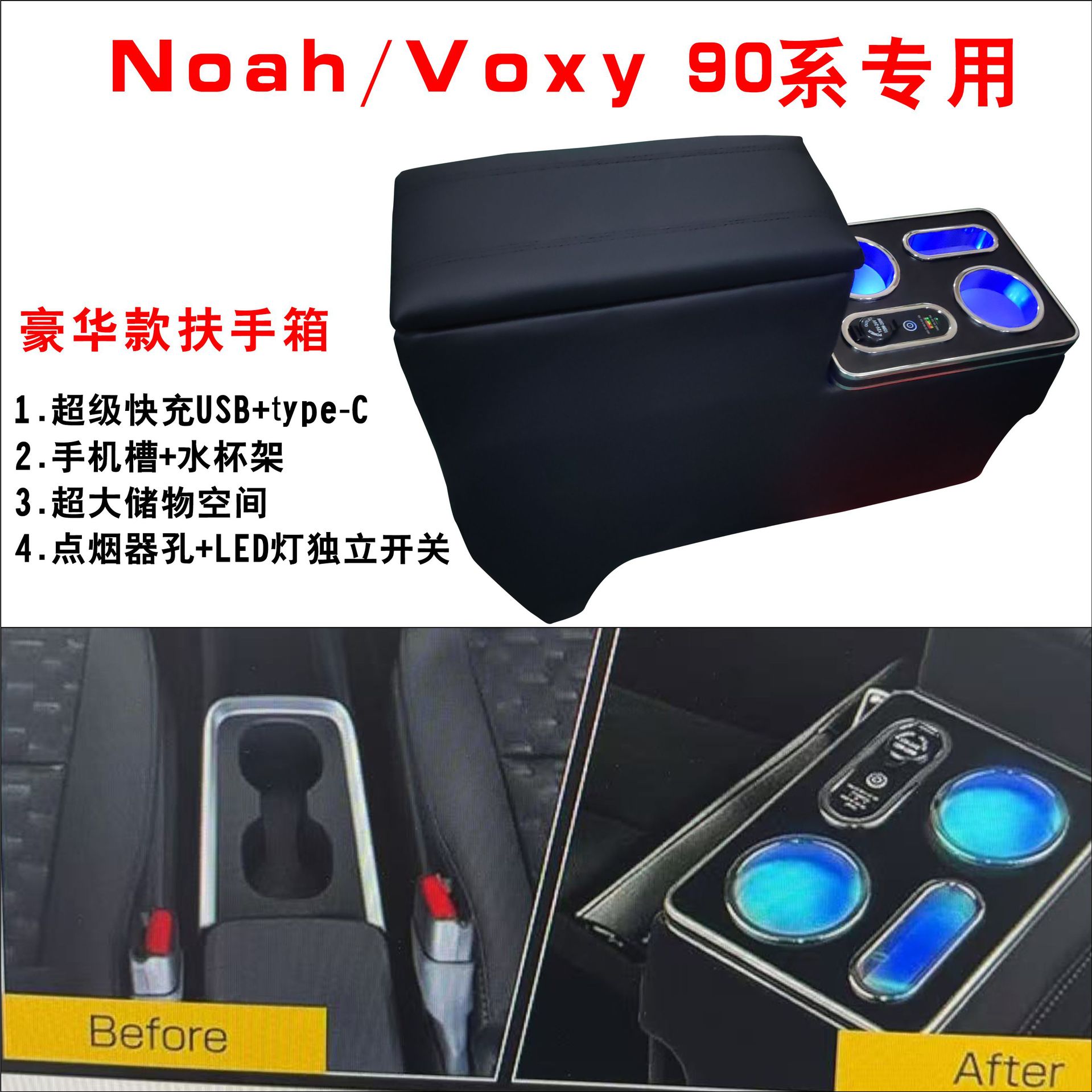 Suitable for Toyota Noah/Voxy Central Armrest Box 70 Series 80 Series 90 Series 95 Series Storage Box Console
