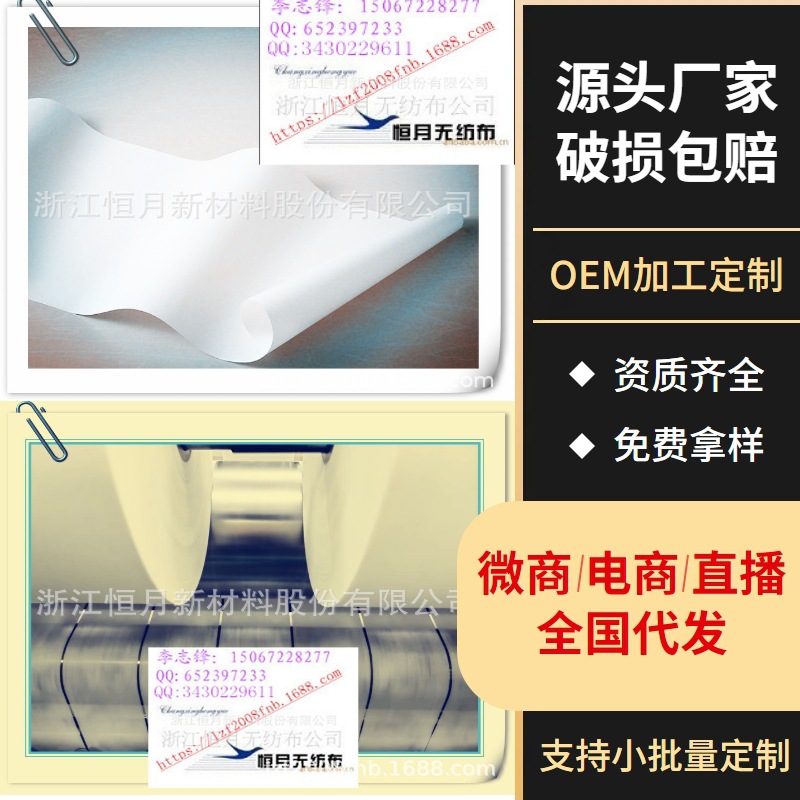 欢迎电话沟通EP口罩布ES亚光无纺布面料浙江恒月股份新材料