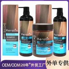 外単輸出keratinケラチン洗浄シャンプー柔順栄養グラタン油修復乾燥損傷