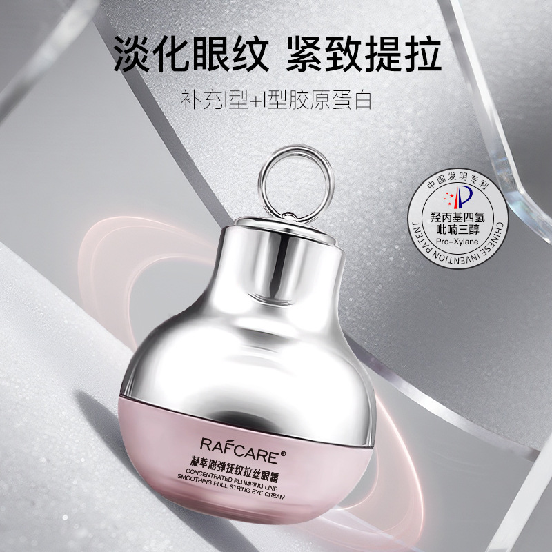 现货电动按摩眼霜淡化细纹黑眼圈眼袋红波按摩仪紧致提拉抗皱眼霜|undefined