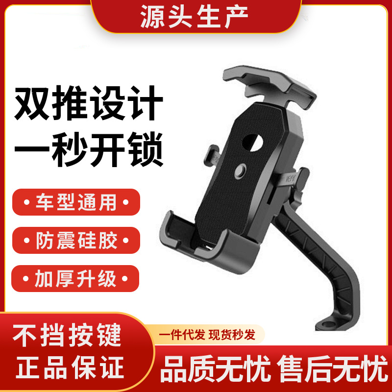 Nuevo coche eléctrico soporte de teléfono móvil batería al por mayor motocicleta montar coche navegación teléfono móvil soporte de bicicleta