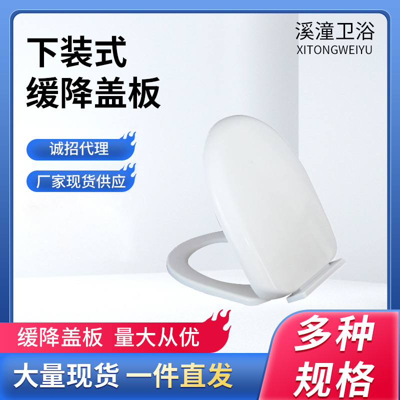 加厚坐便器马桶盖板下降式缓降盖板 家用u型pp坐便器盖板坐厕盖