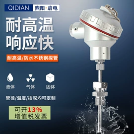 电量变送器;自动化控制;温湿度变送器