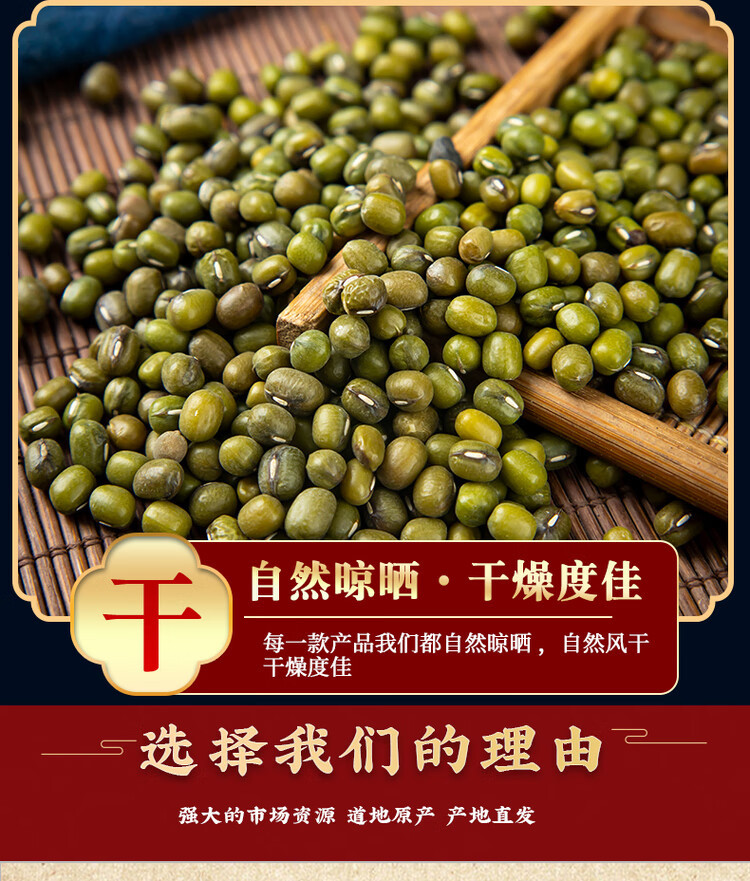 Northeast Farm Mung Bean 500g Xiao Dou Whole Grains for Soup Sprouting and Summer Cooking in use