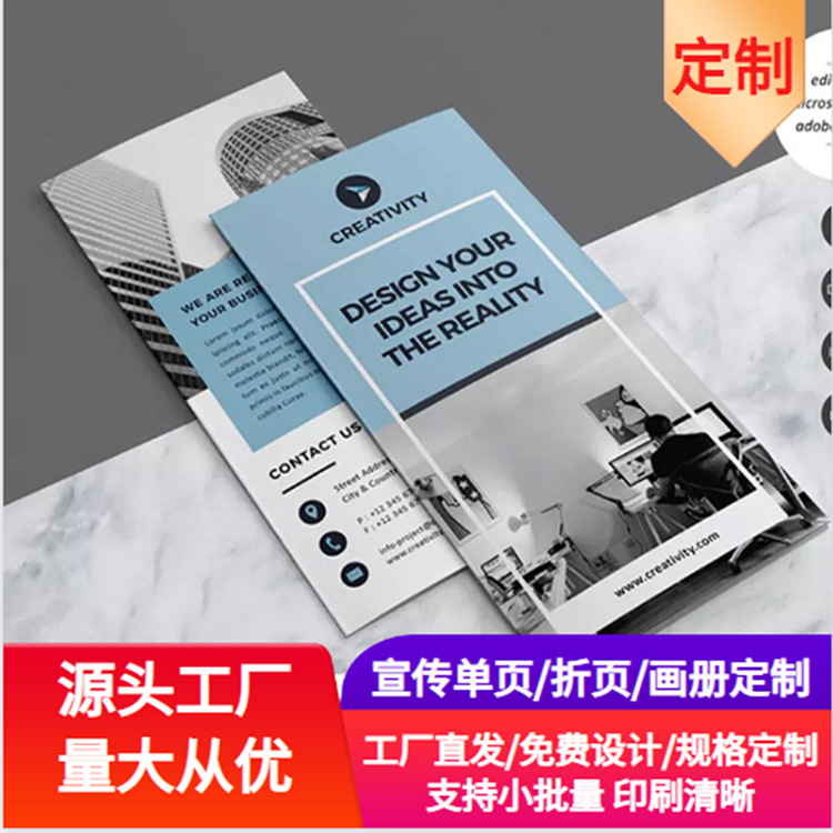 All kinds of product brochure printing custom bronzing color page single page three fold DM advertising flyer All kinds of product brochure printing custom bronzing color page single page three fold DM advertising flyer