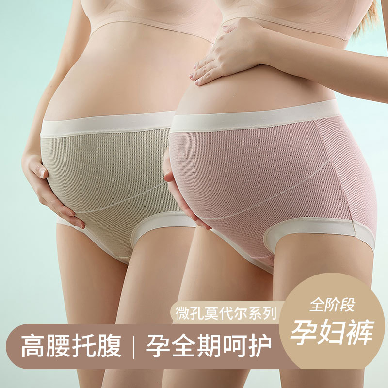 Ropa interior de mujer embarazada medio y final del embarazo entrepierna de algodón puro más tamaño sin costuras de alta cintura modal verano delgada ropa interior transpirable ligera