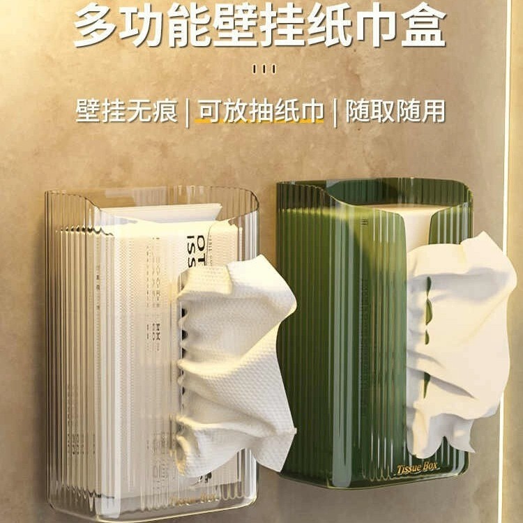 Wall-Mounted Tissue Box, Household Facial Tissue Holder, Toilet Bathroom Kitchen Upside-Down Napkin Box
