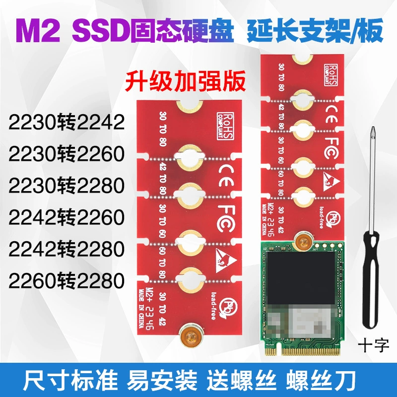 NGFF M.2 SSD Твердотельный накопитель 2230 2242 2260 в 2280 удлинительная панель
