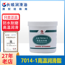 �L����Ʒ7014-1�ߜ؝���֬ �S��朗l�X݆�S��-40~200��1kg�ߜ�֬