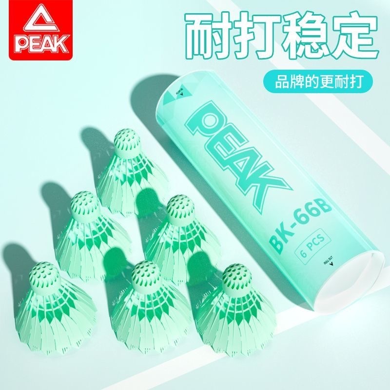 PEAK/匹克仿生尼龙羽毛球正品超耐打专业训练比赛专用仿真TPR球头|undefined