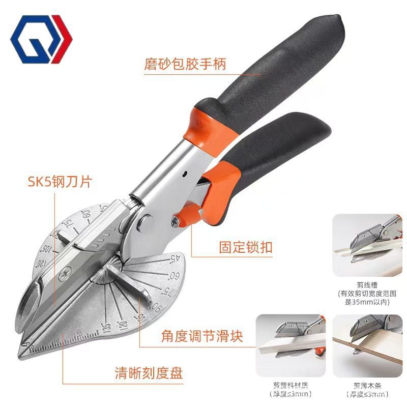 庆迪直角45度90度线剪刀万用多功能U型封边木工卡条扣条剪子