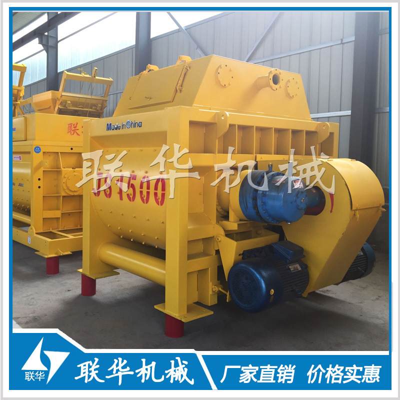 JS1500B型双卧轴混凝土搅拌机  强制式搅拌主机 1.5方出料