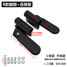 电动车踏板摩托车护杠脚蹬保险杠加装调节搁脚踩脚脚踏板电摩配件