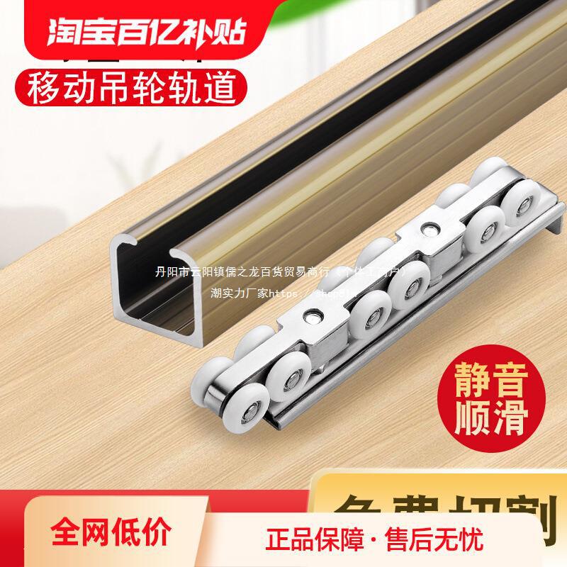 移门轨道滑道实木玻璃门推拉门吊门滑轨吊滑轮吊轮吊轨导轨配件