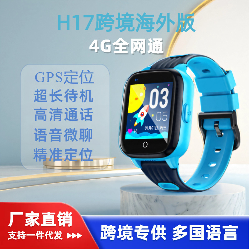 Cross-border e-commerce multi-Mandarin children's phone watch children's positioning smart watch long-life mobile payment waterproof
