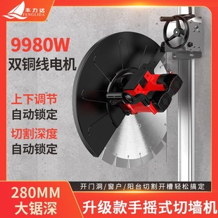 Fenglida High-Power Track Wall Cutting Machine Single-Piece Cutting Machine Concrete Wall Door Opening