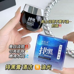 Diyueduo スポット溶解黒ずみクリーム保湿保湿クリームリフティング引き締めスキンケア美容サロンスキンケア製品