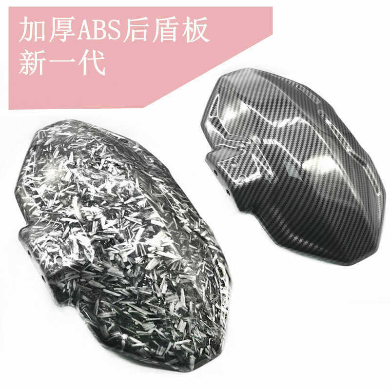 Electric Vehicle Fender Modification Parts Carbon Fiber Rear Fender for Niu 1, 2, 3, 4 Generations and Niu 9 Children's Models