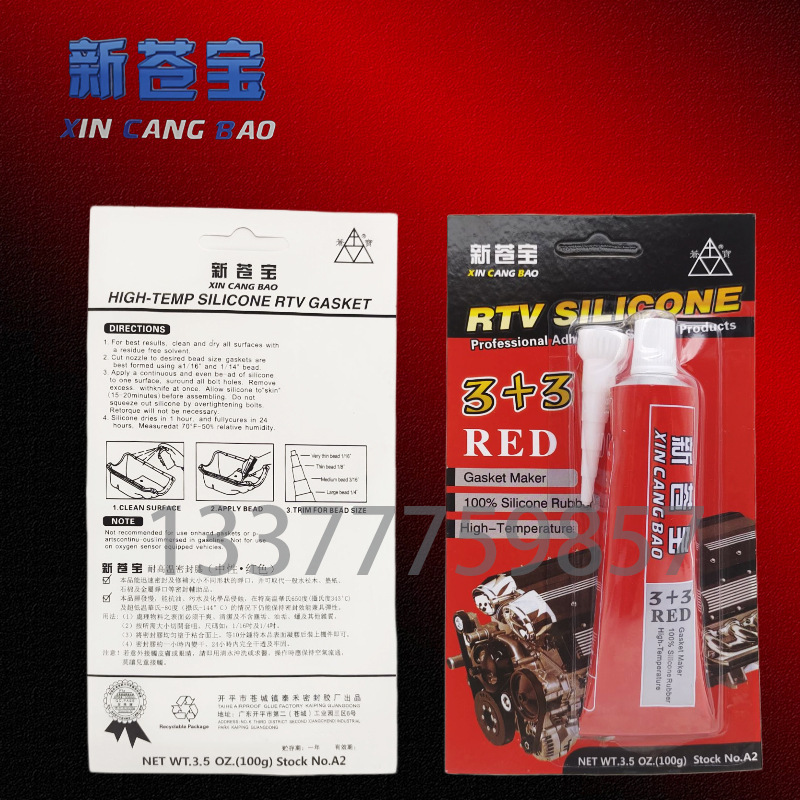 Xincangbao 3 3 automobile engine gearbox maintenance machinery temperature resistant silicone sealant red rubber black rubber 100g