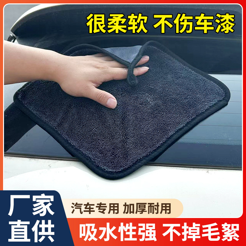 Korean Braided Towel for Car Washing, Extra Large and Thick, Double-Sided Absorbent, Non-Marking, Double-Layer Car Cleaning Towel Wholesale