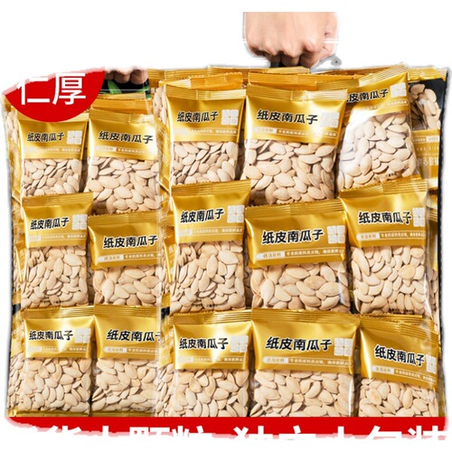 Freshly Fried New Goods - Original Taste Salt Roasted Pumpkin Seeds in Independent Small Bag Packaging - Roasted Winter Pumpkin Seeds for Wholesale