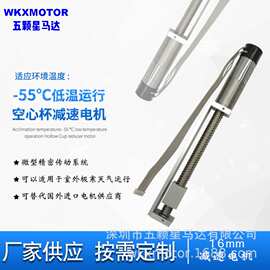 16mm空心杯电机WKX MOTOR微型直流减速马达12V静音马达微声高效