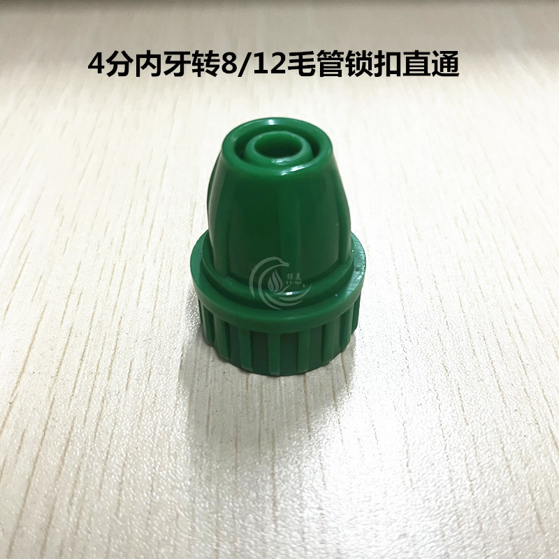 Verde 4 puntos diente interno 8 / 12 bloqueo capilar a través de 812 accesorios capilares anti-caída riego de jardinería