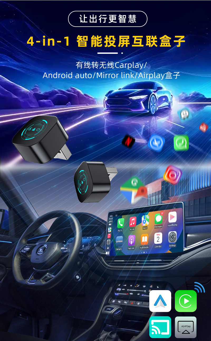 Cross-Border Four-In-One Wireless Carplay Box, Smart Car-Machine Interconnection, Screen Mirroring, Carplay Box