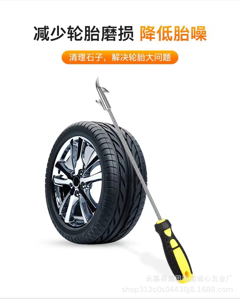 汽车轮胎清理工具多功能清石钩勾石子去除取石器清石神器