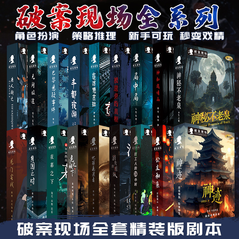 Script Game Kill Entity Genuine Gift Box Group Building Reasoning Game Table Game Script Mystery Kill Factory Outlet Script Game Kill Entity Genuine Gift Box Group Building Reasoning Game Table Game Script Mystery Kill Factory Outlet