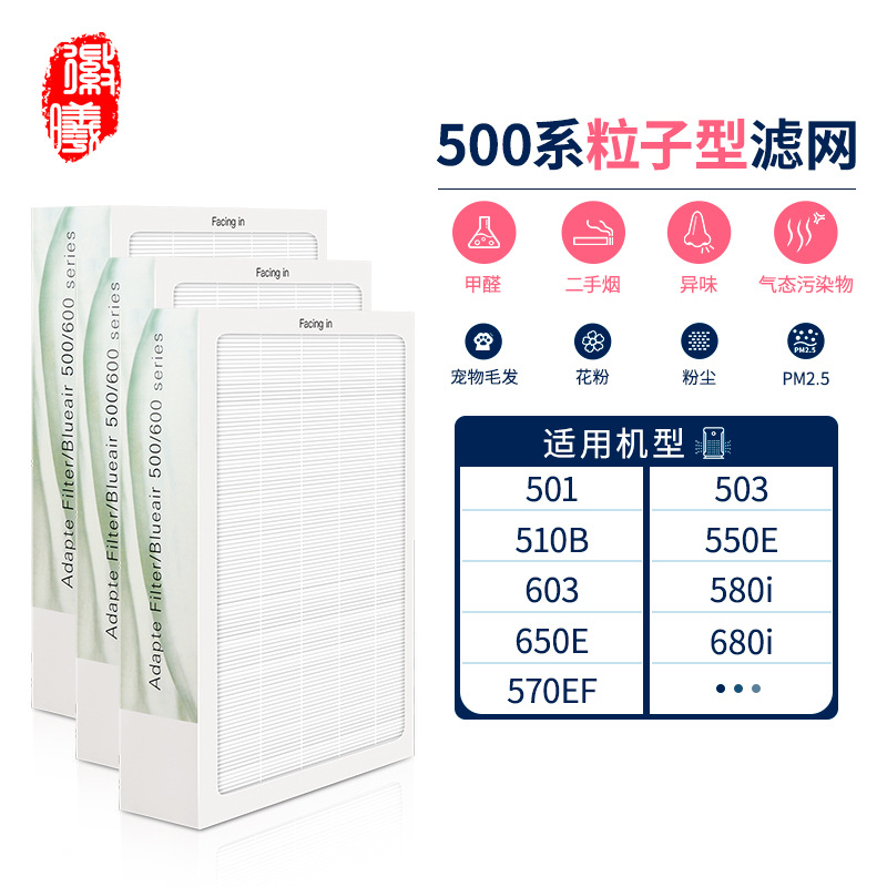 500/600 시리즈 입자 필터(3개 팩)
