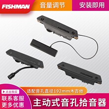 FISHMAN PRO-REP-101 102 103 CB3 主动式民谣木吉他音孔拾音器