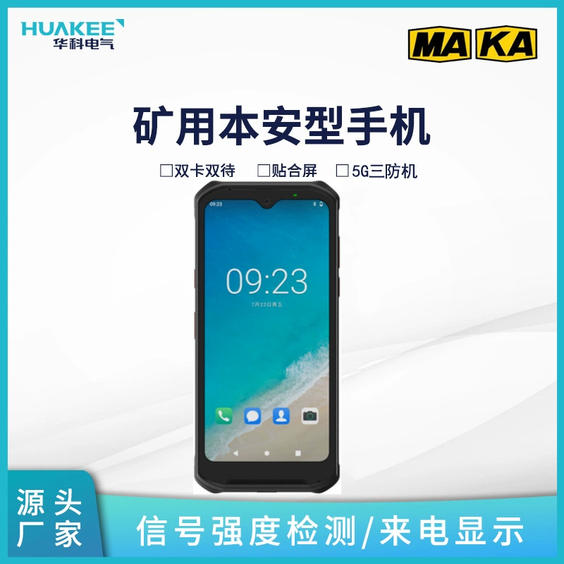 KT267-S1 Мобильный телефон для горных работ, взрывозащищенный, промышленный, с поддержкой 5G, защищенный корпус, степень защиты IP68