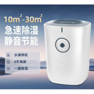 Dehumidifier for Home Use, Small and Quiet, Suitable for Dormitories and Bedrooms, Basement Moisture Removal, Moisture-Proof Drying, and Dehumidification Device