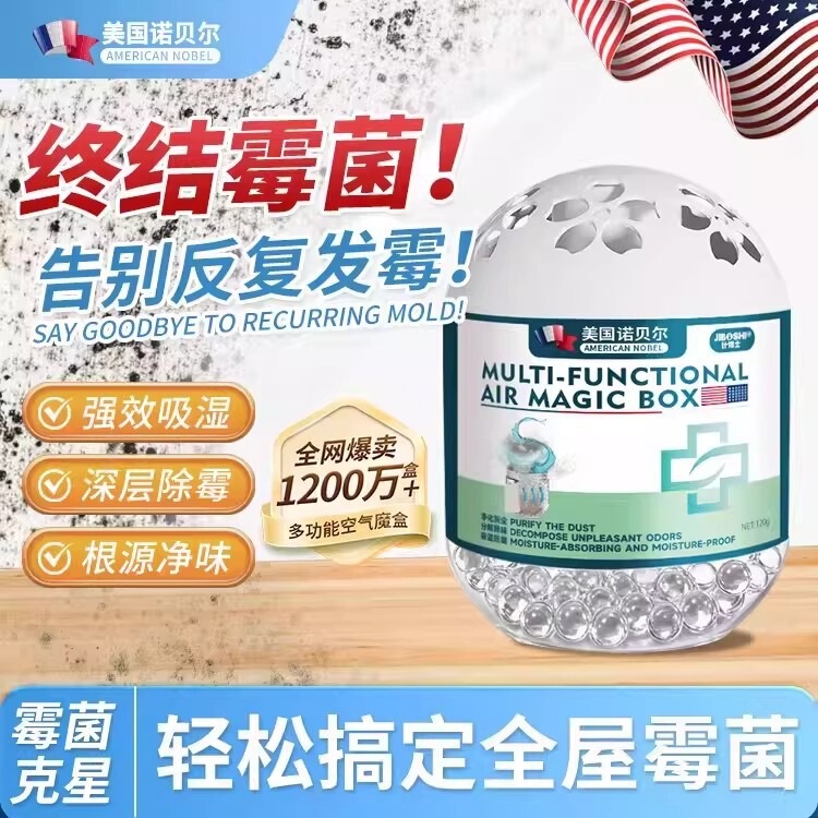 Room Dehumidification and Mold Removal Magic Tool, Bathroom Wall Mold Removal, Ceiling Mold Removal Magic Tool, Moisture Removal and Mold Odor Eliminator