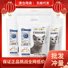 lorde里兜猫砂混合豆腐猫砂除臭膨润土猫沙 2.5kg4袋包邮清仓打折