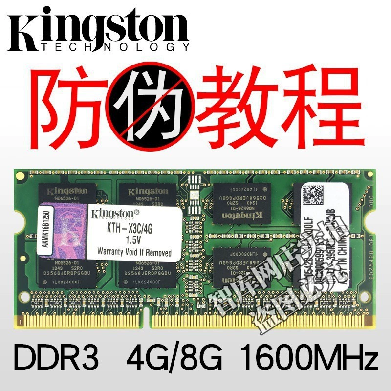 Подходит для Kingston три поколения DDR3 4G 8G 1066 1333 1600MHz ноутбучной памяти 2G