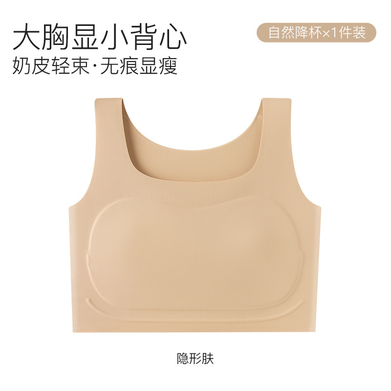 纸片人束胸内衣帅t大胸显小胸COS显平胸显瘦背心式粉底液隐形文胸|undefined