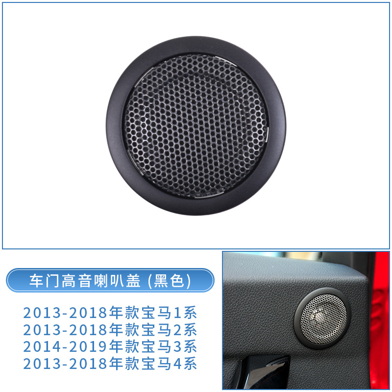 Adecuado para bmw 3 series cubierta del cuerno de la puerta del coche X1 cubierta del cuerno E90 F30 E84 X1 cubierta del altavoz de audio