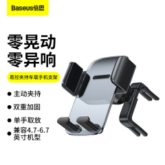 Baseus/倍思易控持車載携帯ホルダー (円形吹出口版)深宇宙黒