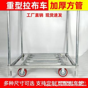 Cloth Cart, Cloth Cart, Cloth Rod, Stage Board Trolley, Cloth Trailer, Pull Cart, Cloth Roll Transfer Cart, Flatbed Cart