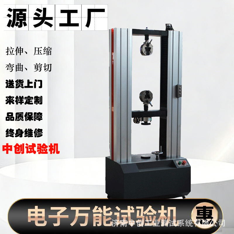 安徽20KN防水材料拉伸试验机价格表   湖北2吨防水卷材剪切测试仪