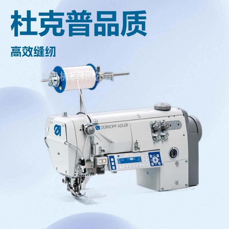 供应 德国杜克普缝纫机 550-12-34