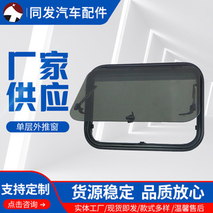 Car glass car window car glass aluminum alloy profile transparent tempered glass single layer outer sliding window