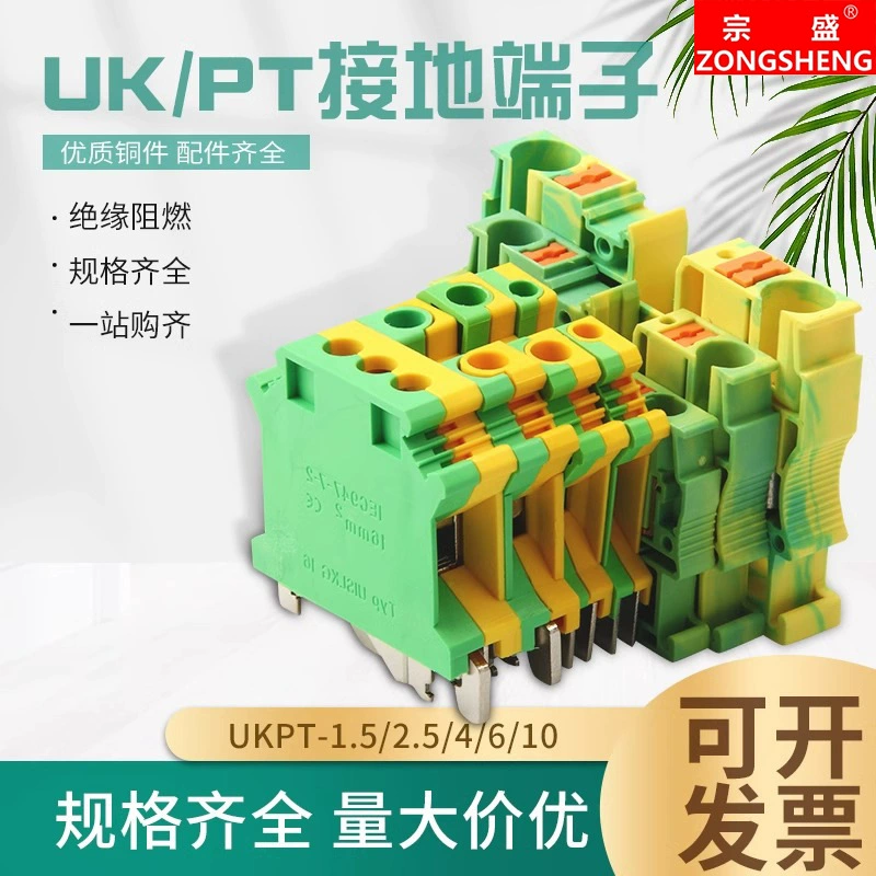 USLKG2.5 заземления клеммы 3/5/6 двухцветное напряжение желтый зеленый UK клеммный ряд UK2.5B 0,2-60MM