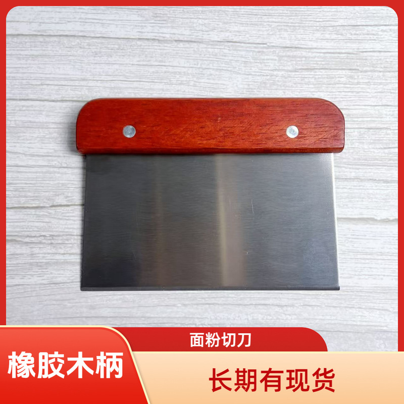 Stainless Steel Dough Cutter, Rice Noodle Cutter, Hand-Rolled Noodle Cream Scraper, Baking Scraper, Oak Handle, Four-Sided Dough Cutter
