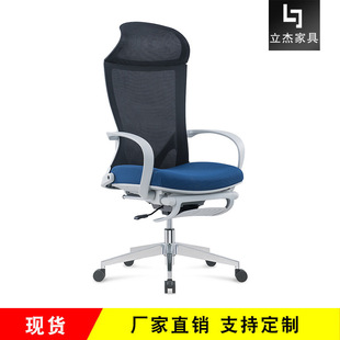 Ergonomic Mesh Office Swivel Chair Computer Chair Household Boss Seat Reclining Nap Chair Comfortable Long Sitting Chair